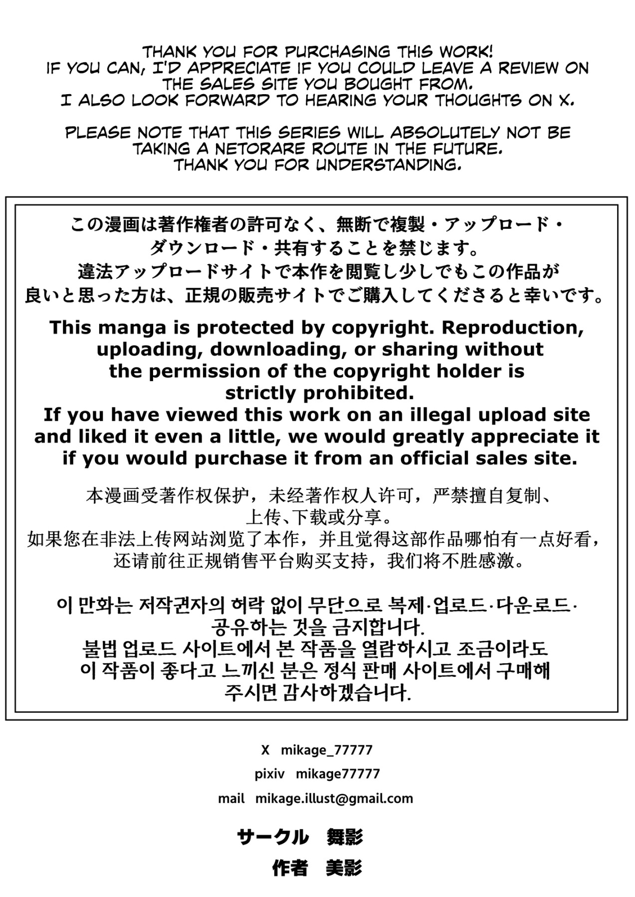 Hentai Manga Comic-What I'm Saying Is, I'll Let You Do It!-Read-58